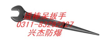 供应撬棒呆扳手